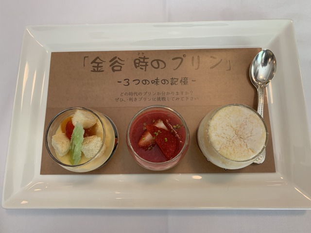 「金谷 時のプリン」（2,200円）