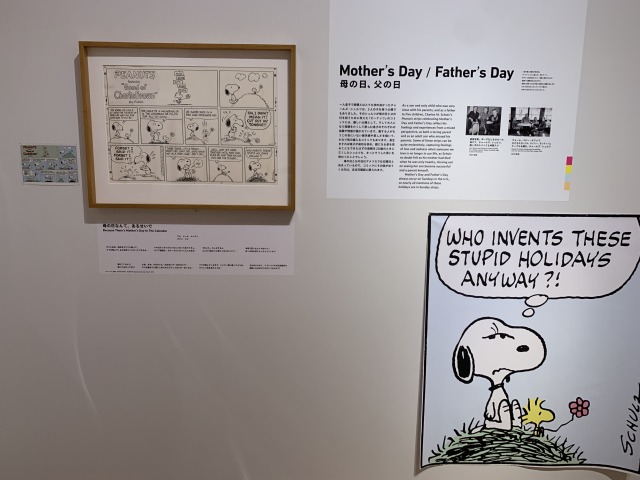 「母の日、父の日」