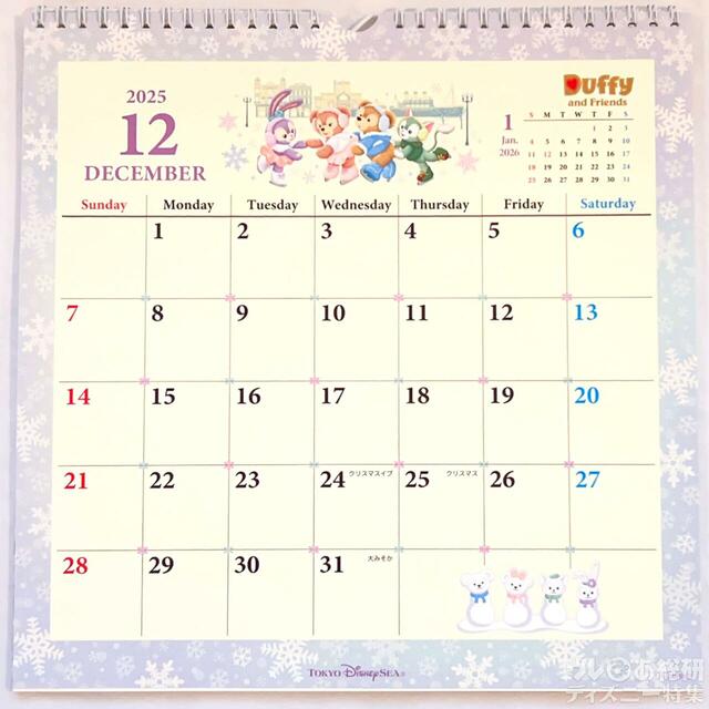 【12月】ダッフィー&フレンズ壁掛けカレンダー2025