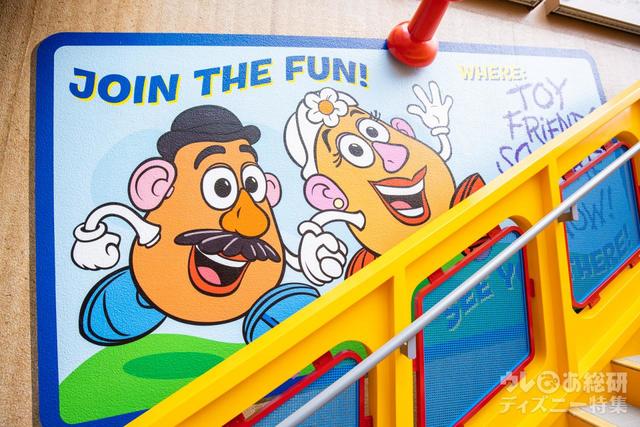 東京ディズニーリゾート・トイ・ストーリーホテル「トイフレンズ・スクエア」