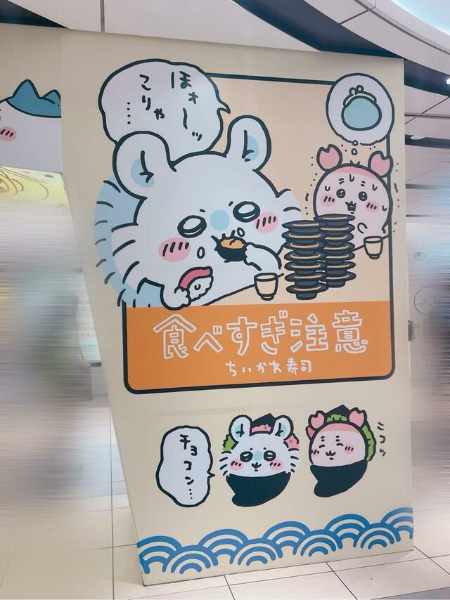 のぞみ広場近くの柱の装飾。モモンガ&カニちゃんファン必見です!