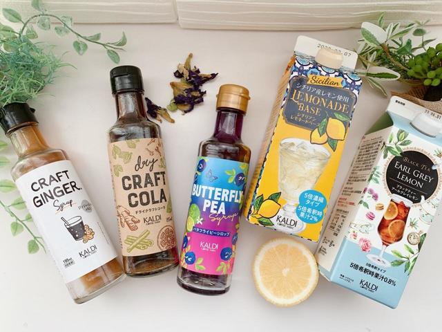 【カルディ カルディの希釈系ドリンク5選】夏にぴったりのさわやかなドリンクをおうちで!