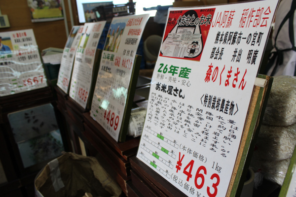 お米の販売も。