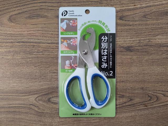 【キャンドゥ】分別はさみ
