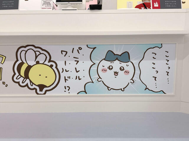 レジの下にもイラストが。なんと「パラレルワールド編」のシーンが再現されています…！