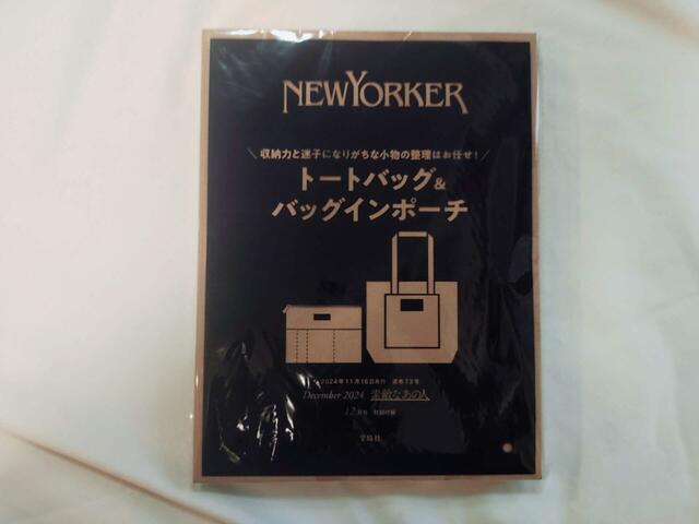 付録はNEWYORKER（ニューヨーカー）トートバッグ＆バッグインポーチ豪華2点セット