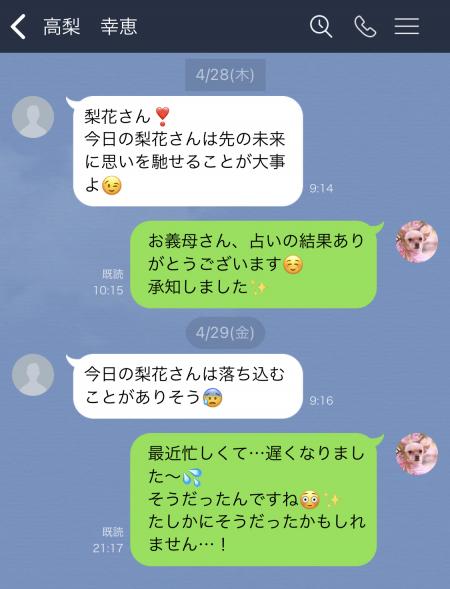 【義実家からの“困ったLINE”に対する上手な返し方】返信は少し時間を置いてから。『最近忙しくて…』などと付け加えると良いでしょう