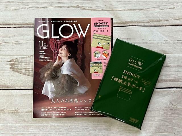 【GLOW11月号】付録は「SNOOPY（スヌーピー）ビーグル・スカウト3段ポケット収納上手ポーチ」。価格は税込1,340円
