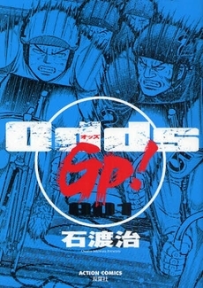 五輪・金メダルで3000万!ガールズケイリン復活でざわつく競輪漫画