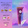 「CathyDoll（キャシードール）」「メリーゴーランド パフュームボディローション」(150ml)