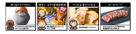 「ハイキュー!!おせち 2027」<価格:26,950円(税込)>【ファン必見!アニメ「ハイキュー!!」のおせちがリニューアル!数量限定「ハイキュー!! おせち 2027」8月4日より予約受付中!】