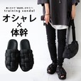 【トレーニングサンダル】履くだけで美姿勢が叶う『ANTIQUA（アンティカ）』トレーニングサンダル（キルティング×編み込みデザイン）4,950円（税込）