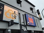 「漁港食堂 三方 多摩センター店」<期間:2026年5⽉25日〜>【話題の「漁港食堂 三方」が、多摩センター駅にオープン!ランチは本マグロを含む豪華刺身が60分間食べ放題!ハイボール・レモンサワーは税込198円!】