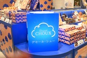 【デセール・シュー】ブルーの看板が目印♪