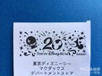 東京ディズニーシー20周年記念レシート　ミッキーマウス