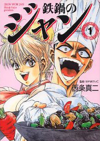 11月29日 いい肉の日 漫画に出てきた 伝説級 の うまい肉 シーン3選 A 3 3 うまい肉