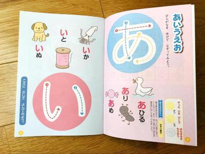 4 5歳向け ダイソーの知育グッズが万能すぎる 就学前学習の注意点も 1 2 ハピママ 4 5歳向け ダイソーの知育グッズが万能すぎる 就学前学習の注意点も 1 2 ハピママ
