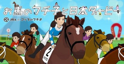 コップのフチ子」がキワどすぎるジョッキーに!? MYフチ子を作っ