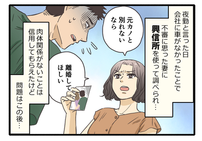 浮気 不倫 後悔した しない 妻を サレ妻 にした夫のホンネ 3 多かったばかりに 1 2 ハピママ