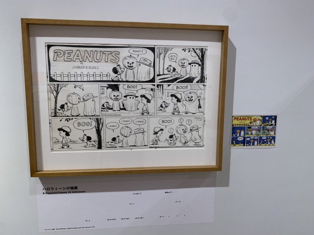 「ハロウィーンの強敵」