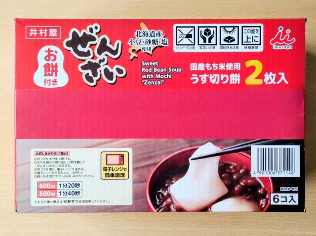 【井村屋 お餅付きぜんざい 1104g（6個） 1480円】粒あんを活かした和のスイーツをご自宅で