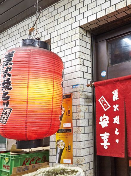 関西「焼き鳥」の名店／炭火焼とり 安喜（あびこ）　外観