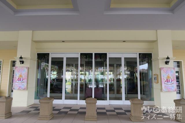 東京ディズニーセレブレーションホテル:ウィッシュ 40周年装飾(撮影/園浦)