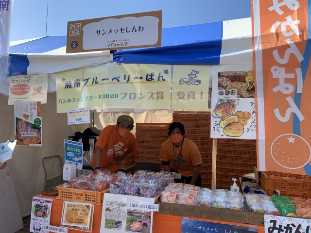 パンフェスアワードでブロンズ賞を獲得した「湘南ブルーベリーパン」にも注目！