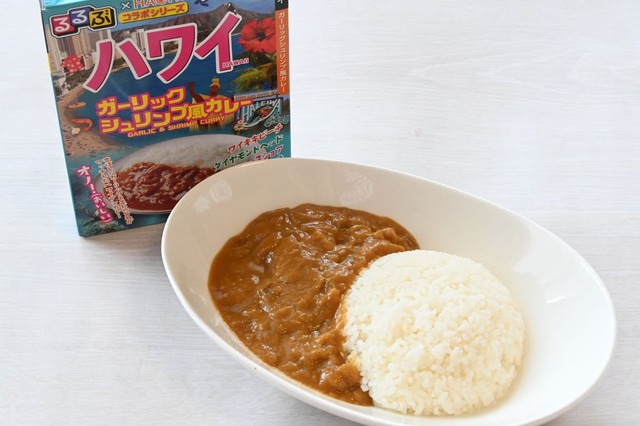 【るるぶ×ハチ食品「るるぶ×HACHIコラボシリーズ　ハワイ　ガーリックシュリンプ風カレー」】今春の新商品！