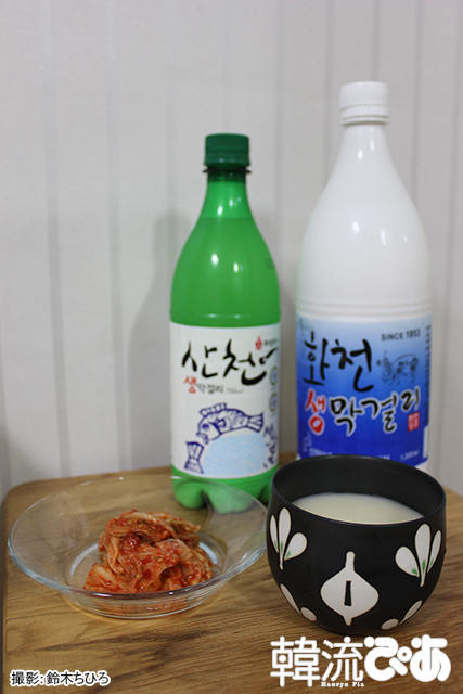 「サンチョノ（韓国語でヤマメ）生マッコリ」と「華川生マッコリ」