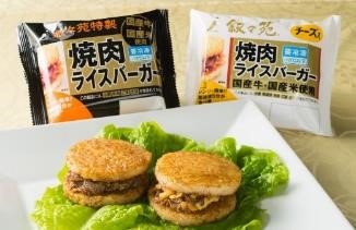 「焼肉ライスバーガー＜特製＞（左）」と「焼肉ライスバーガー＜チーズ入＞（右）」