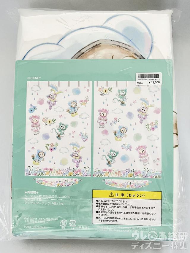 「ダッフィー&フレンズのビューティフル・レイニーデイズ」カーテン