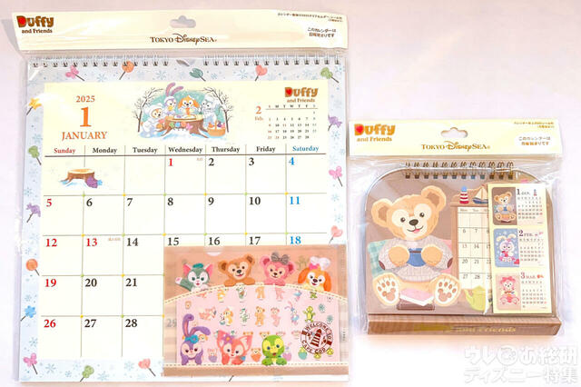 ダッフィー&フレンズの2025年カレンダー