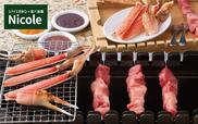 「料理イメージ」【スパイスBBQ×食べ放題 Nicoleの『和牛×蟹フェア』】