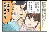 【実録】ママも予想外！本当にあった“子どものお弁当”トラブル #2「もうやめよう…！」