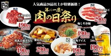 年に一度の肉の日祭りで、20種類以上が特別価格！