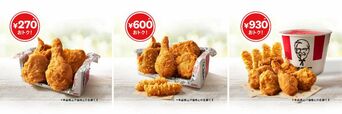「創業記念パックA」（890円）〔オリジナルチキン4ピース〕、「創業記念パックB」（1,390円）〔オリジナルチキン5ピース、カーネルクリスピー2ピース〕、「創業記念パックC」（1,890円）〔オリジナルチキン6ピース、カーネルクリスピー4ピース〕