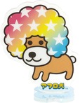 【サンエックスキャラクターズ　あのころのともだち】「アクリルスタンド」アフロ犬　いつでもゴキゲン！