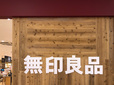 【無印良品】素材の味を楽しめる食品が人気　今回は新作&定番ピザ5品を紹介します