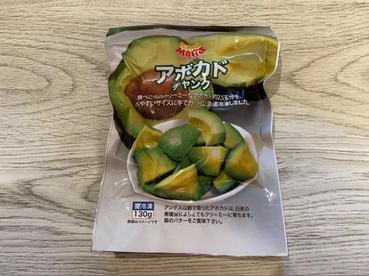 冷凍アボカド】が超便利！「セブン-イレブンvsトップバリュ」味＆使い