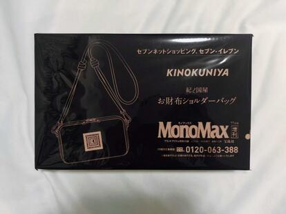 【sibainumomo700】おまとめ買い セブン限定「紀ノ国屋のショルダーバッグ」が優秀すぎる！【MonoMax