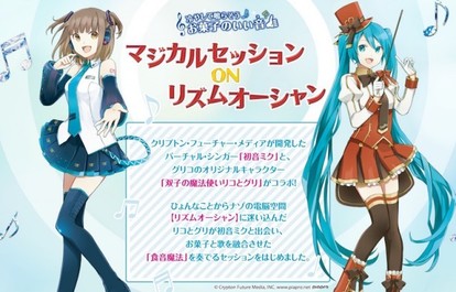 グリコ リコとグリ が初音ミクとコラボレーション イラストレーター15人によるコラボイラスト公開 Medery Character S