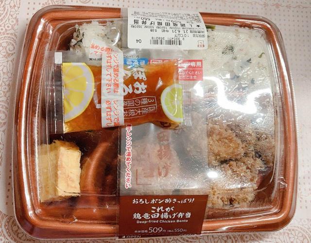 【ローソン「これが鶏竜田揚げ弁当」】生まれ変わったよりおいしいお弁当です