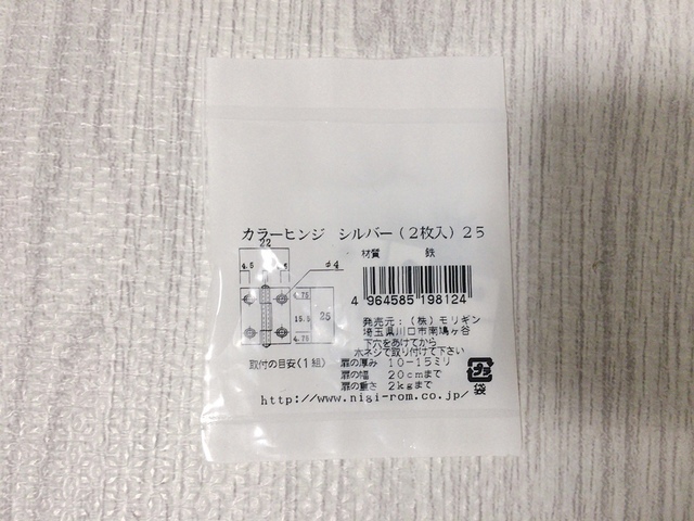 ホームセンターにあります！