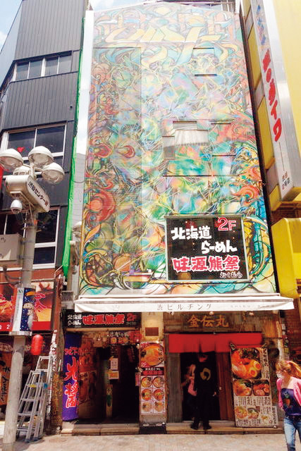 麺屋いっとく（東京／渋谷）　外観