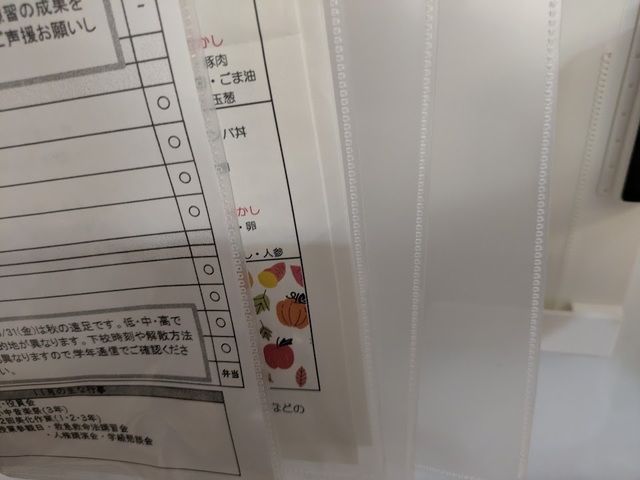 【KING GIM ハルファイル 冷蔵庫にも貼れるファイル】ファイルの1枚ずつに、子ども3人それぞれの学校や園からのお手紙などを収納しました