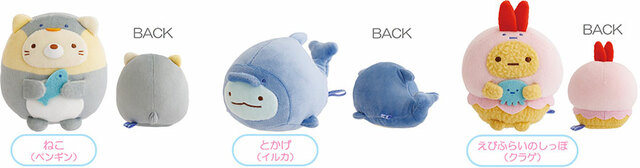 【すみっコぐらし水族館 2026】あつめてぬいぐるみ(オープン価格)