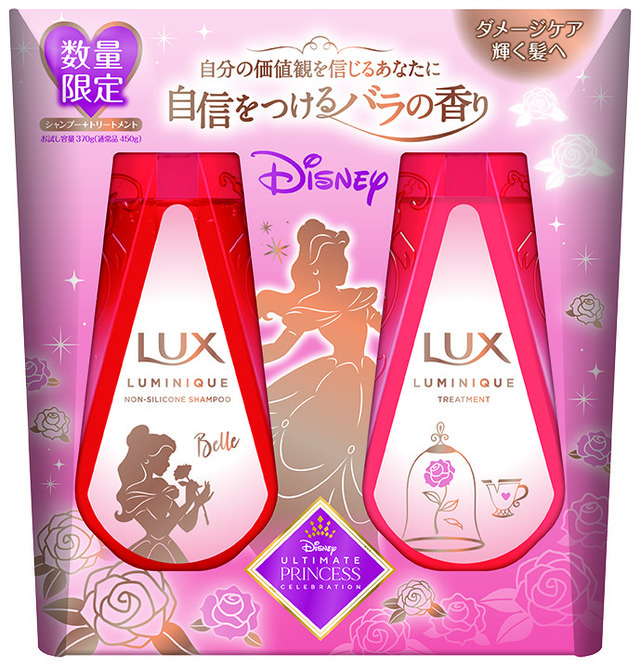 ラックス ルミニーク　ダメージリペア