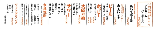 立ち呑み串カツ田中