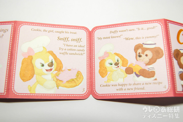 クッキーのストーリーブック